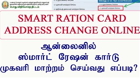 smart card ration card address change|How to change Address in Smart Card .